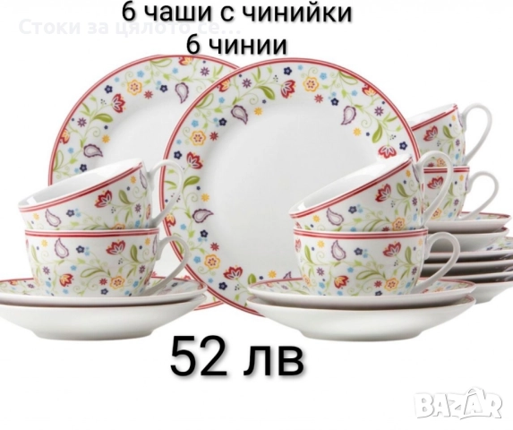 Сервиз за кафе с 6 чинии