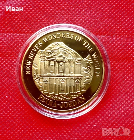 Сувенири монети - Седемте чудеса на света., снимка 5 - Нумизматика и бонистика - 50928638