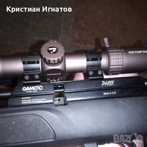 Купувам пълнители - барабани за ПЦП - въздушна пушка GAMO - PHOX 4,5мм, снимка 7 - Въздушно оръжие - 52691323