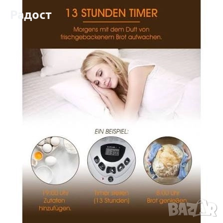 Clatronic Автоматична машина за хляб бяла, снимка 2 - Хлебопекарни - 52281720