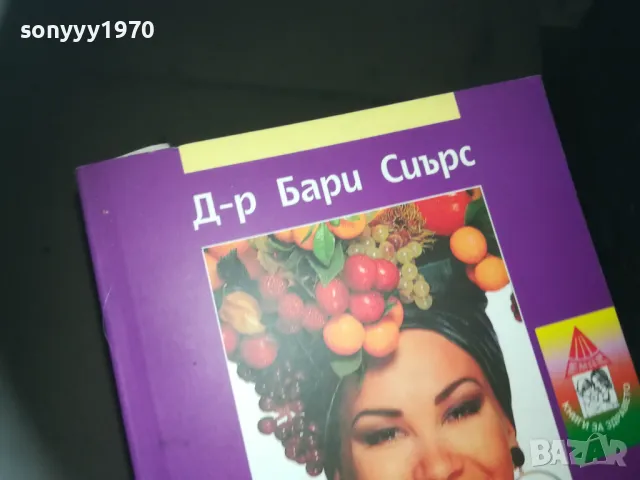 ЗОНАТА-КНИГА 2309240852