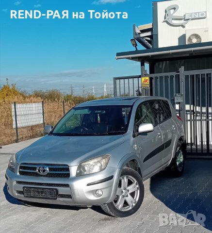 REND предлага за части TOYOTA RAV4 XA3 2006-2009 2.0 2.2 2.4 2AD 1az 2az DCAT