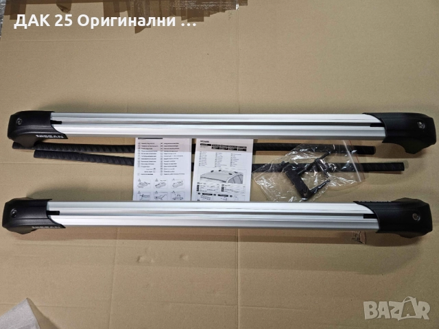 NISSAN X-TRAIL T32 KE7324C010 Греди за багажник  Нов Оригинален артикул