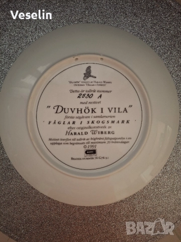 Колекционерски чинии за стена , снимка 5 - Декорация за дома - 51543115