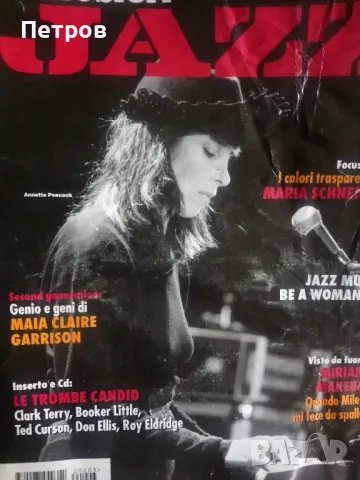 джаз списания и дискове-Италия, снимка 5 - Колекции - 49694463