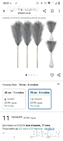 3 бр. изкуствени стъбла от пампас трева 70 см/27" фалшиви пухкави сушени клони от пампас трева 

, снимка 2 - Декорация за дома - 50551895