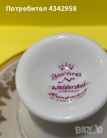 Waldershof.1950-1960г. Порцеланов сет за кафе., снимка 5 - Антикварни и старинни предмети - 52871333