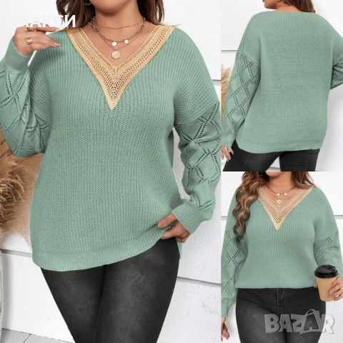 Модерен макси силно еластичен мек пуловер с дантелено златисто бежово V-образно красиво деколте в цв