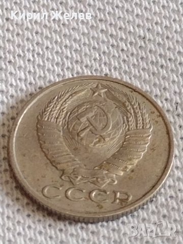 Две монети 3 копейки 1984г. / 15 копейки 1987г. СССР стари редки за КОЛЕКЦИОНЕРИ 39110, снимка 8 - Нумизматика и бонистика - 44110402