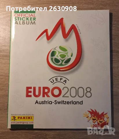 Попълнен Албум на Панини Евро 2008, снимка 1 - Колекции - 47971718