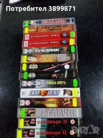 Продавам видеокасети цена 10 лева, снимка 12 - DVD филми - 50053786
