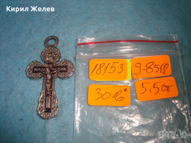 JERUSALEM СТАР ЙЕРУСАЛИМСКИ КРЪСТ РАЗПЯТИЕ ПОСРЕБРЕНА БЛАГОРОДНА ЕМАЙЛИРАНА СТОМАНА ЙЕРУСАЛИМ 18153, снимка 8 - Антикварни и старинни предмети - 34896214