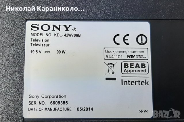 Продавам T.con-T420HVN06.2,Inv.14STM4250AD-6S01,лед-74.42T35.001-0-DX1 от тв SONY KDL-42W706B, снимка 2 - Телевизори - 43348686