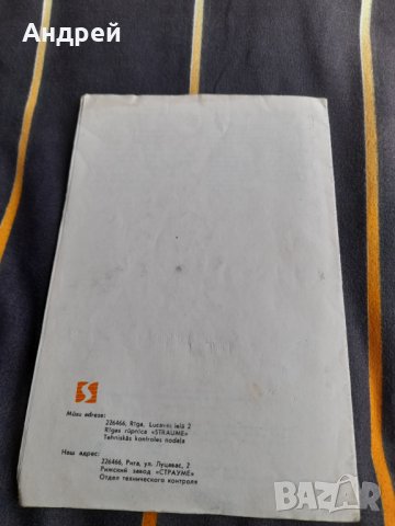 Инструкция за експлоатация Електрическа месомелачка Straume, снимка 3 - Други ценни предмети - 39296211