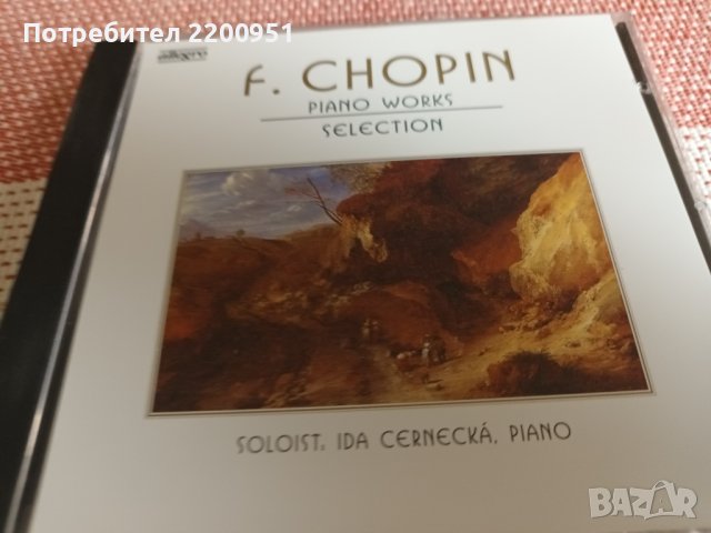 CHOPIN, снимка 1 - CD дискове - 42939840