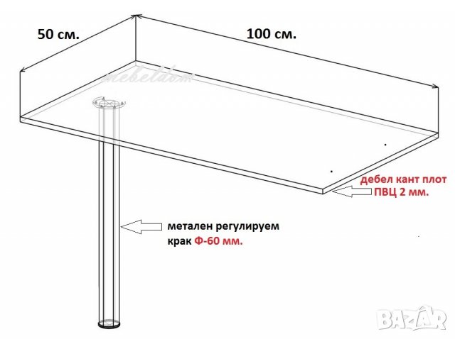 Етажерка,стелаж,бюро с метален крак(код-0955), снимка 8 - Бюра - 28413539