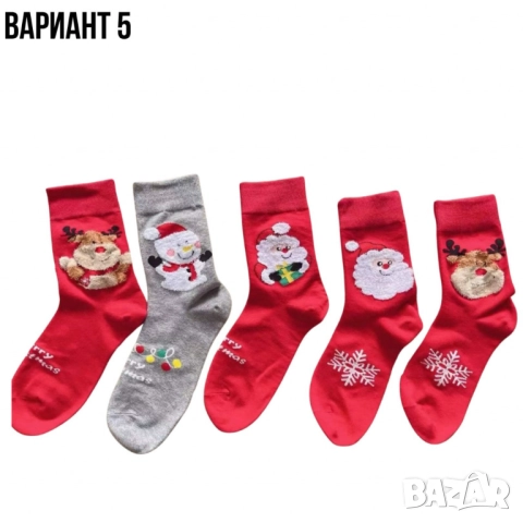 Дамски чорапи с коледни мотиви, 10 чифта, от 1дизайн по 2 чифта в комплект., снимка 7 - Дамски чорапи - 52087513