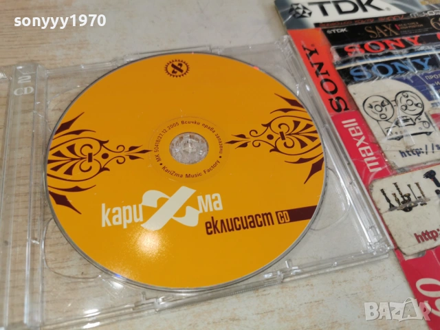 КАРИЗМА ЦД 0402261641, снимка 7 - CD дискове - 53355346