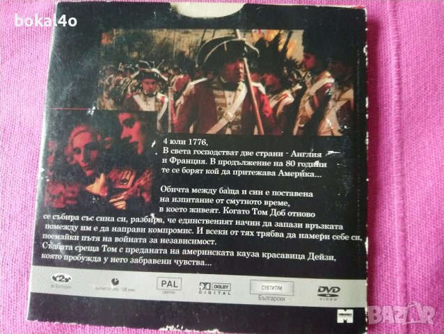 Ал Пачино - филми, снимка 3 - DVD филми - 38133995