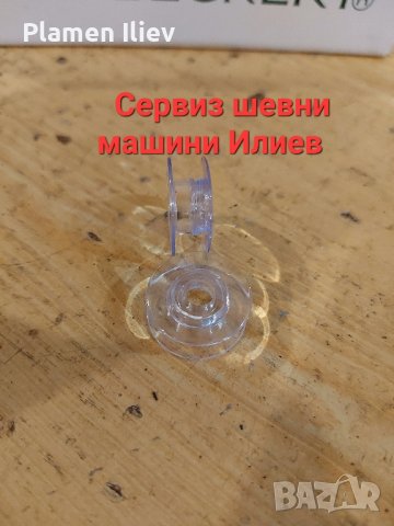 Калерчета за домашна шевна машина Husqvarna Pfaff