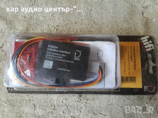 Модули за управление от волан, снимка 11 - Аксесоари и консумативи - 28774160