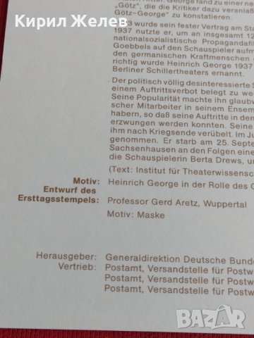 Пощенски марки ПЪРВИ ЛИСТ ПОЩА ГЕРМАНИЯ ПЕРФЕКТНО СЪСТОЯНИЕ РАЗЛИЧНИ МОТИВИ ЗА КОЛЕКЦИЯ 31001, снимка 9 - Филателия - 37857511