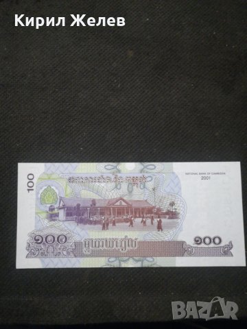 Банкнота Камбоджа - 10312, снимка 4 - Нумизматика и бонистика - 27546231