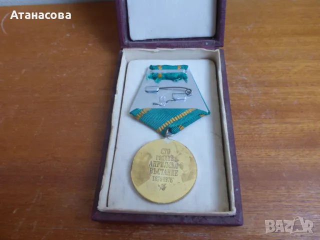 Юбилеен медал 100 години Априлско въстание орден, снимка 5 - Антикварни и старинни предмети - 49319458