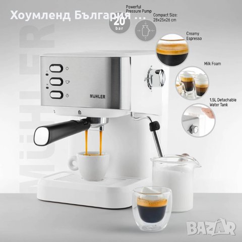 Стилна бяла кафемашина Muhler с подвижна дюза, снимка 3 - Кафемашини - 43200006