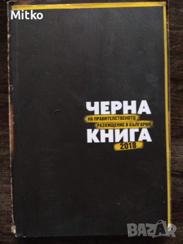 Стари книги и техническа литература., снимка 7 - Други - 38743197