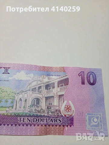 ОСТРОВ ФИДЖИ БАНКНОТА 10 ДОЛАРА 2012 Г , снимка 5 - Нумизматика и бонистика - 53069634