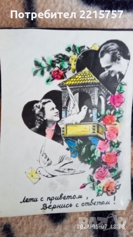 Стари,руски,немски картички от 1952-56г., снимка 7 - Колекции - 52460442