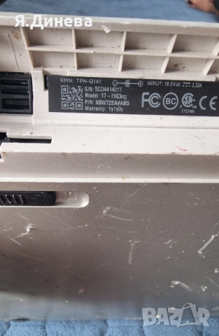 Лаптоп HP 15,6 за части , снимка 9 - Части за лаптопи - 52457666