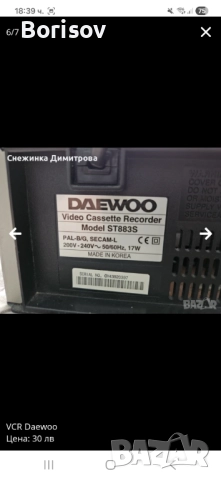 VCR Daewoo, снимка 3 - Плейъри, домашно кино, прожектори - 51978584