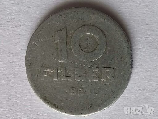 Монети Унгария 1941-1997г., снимка 5 - Нумизматика и бонистика - 28500016