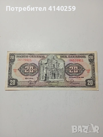 ЕКВАДОР БАНКНОТА 20 СУКРЕ 1988 Г 