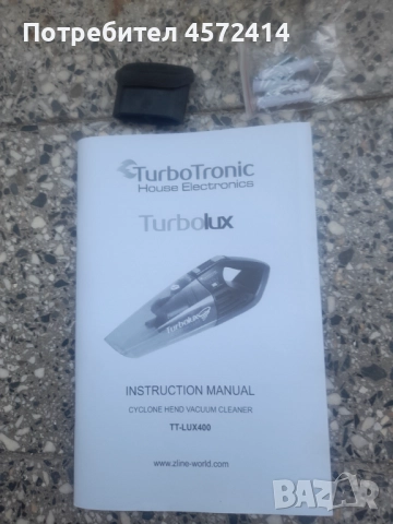 Ръчна прахосмукачка Turbo Lux на батерии със зареждане, от Технополис , снимка 2 - Прахосмукачки - 51452649
