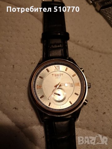 Часовник Tissot
