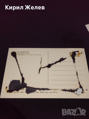 Две стари картички редки много красиви за КОЛЕКЦИОНЕРИ 41665, снимка 8 - Колекции - 43126699