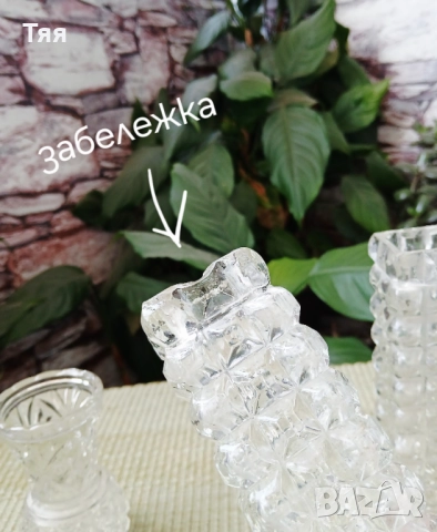 Разни стъклени неща , снимка 3 - Други стоки за дома - 52965937