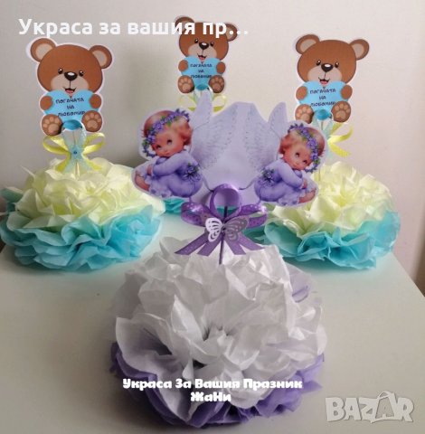 Украса За маса за детски празник , снимка 3 - Други - 32299092