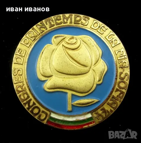 Конграе на FIA Международна автомобилна федерация-1974г-Знак на Участник