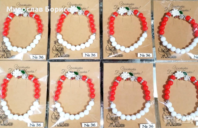 МАРТЕНИЦИ НА ЕДРО - №36 - МОДЕЛ 2026 , снимка 2 - Други - 50492771