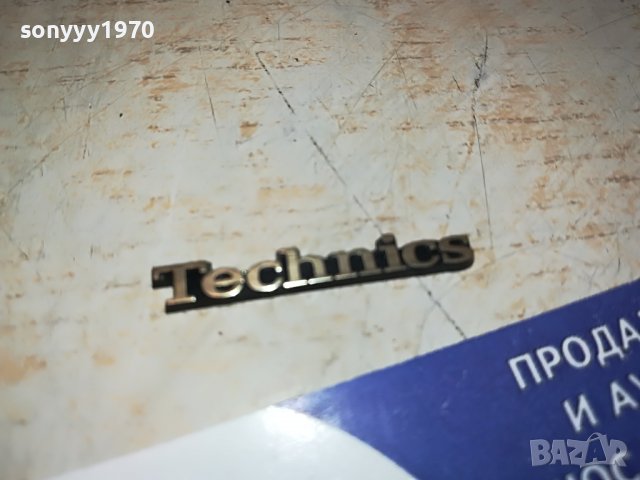 technics 3см емблема за аудио 0602231645, снимка 2 - Други - 39577247