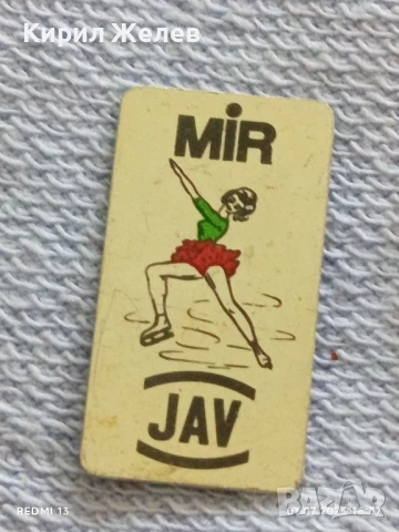 Лот значки 10 броя стари редки CASTELLA,MIR JAV, KWATTA за КОЛЕКЦИЯ 13717, снимка 10 - Колекции - 50863072