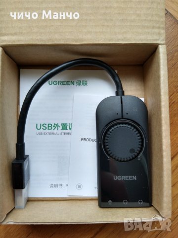 НОВ! UGreen USB external Stereo sound adapter, снимка 6 - Други - 32210569