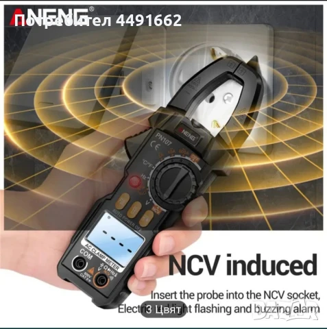 Цифрови амперклещи с термосонда, снимка 8 - Друга електроника - 50529746