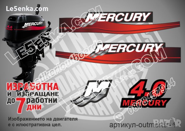 Mercury 1999-2006 4 hp Two Stroke Меркюри извънбордов двигател стикери надписи лодка яхт outmertsr-4