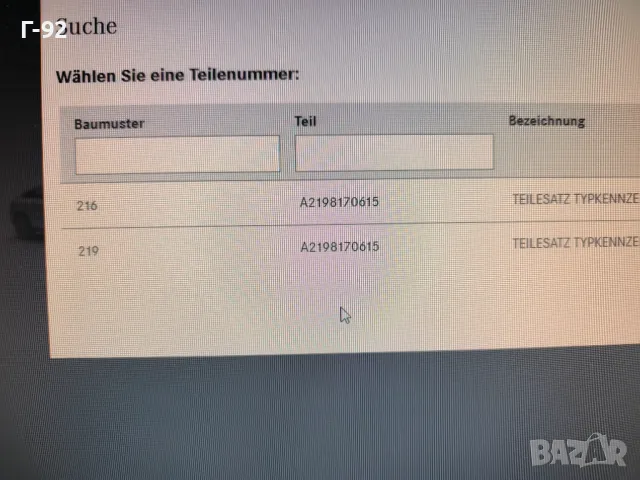 A2198170615**NEU**НОВА ЧАСТ**MERCEDES-BENZ**CLS500**ЕМБЛЕМА ЗАДНА**, снимка 3 - Части - 49916424