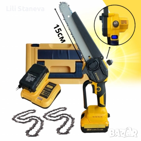 Акумулаторна Резачка 36V 8Ah с Шина 15 см – Трион с Автоматично Смазване и 2 Вериги. 